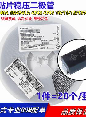 1W贴片稳压二极管 SML4740A 1N4741A 4742 4743 10/11/12/13V SMA