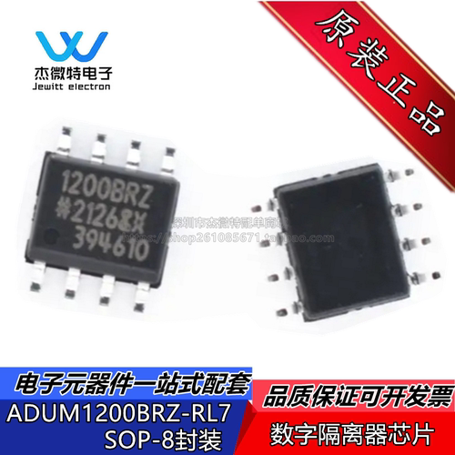 ADUM1200BRZ-RL7 ADUM1200BRZ 1200BRZ 封装SOP-8 数字隔离器芯片