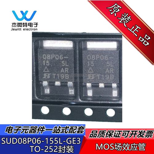 SUD08P06-155L-GE3 SUD08P06 MOS场效应管 封装TO-252 全新原装