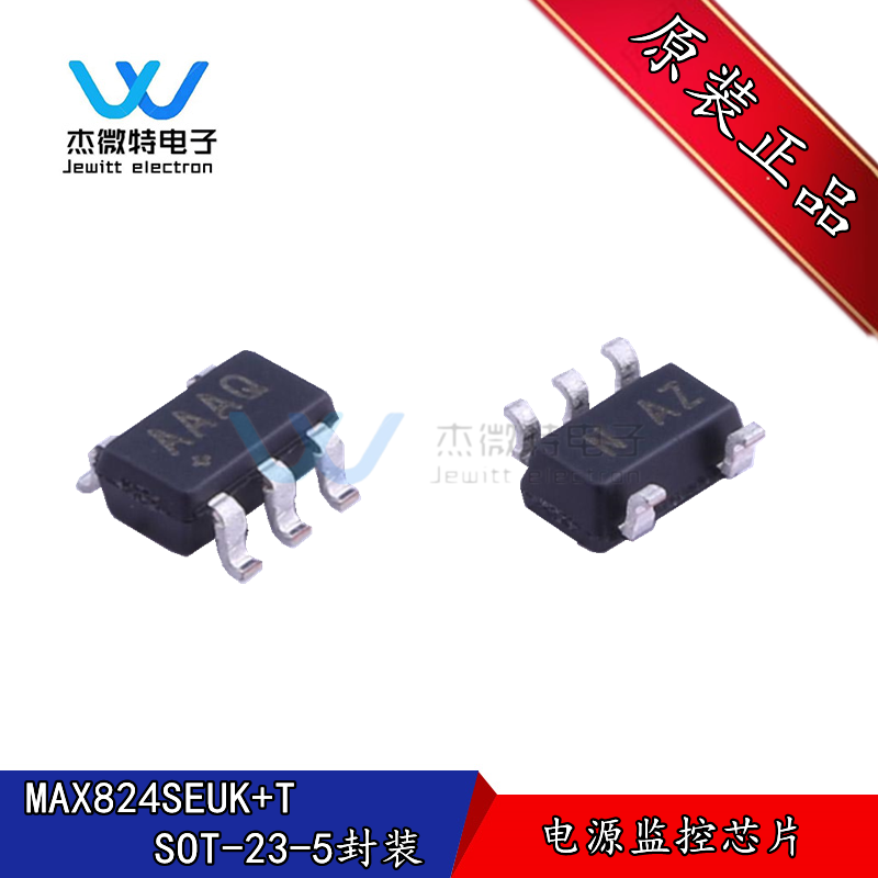 MAX824SEUK+T 贴片SOT23-5封装 电源监控芯片丝印AAAQ 全新原装