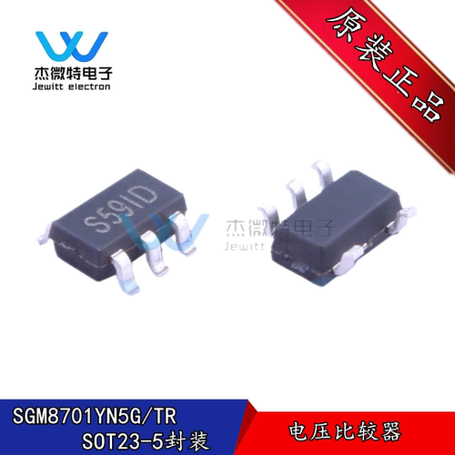 SGM8701YN5G/TR 丝印S59 SOT-23-5 1.4V推挽输出比较器 全新原装