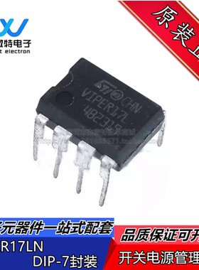 VIPER17LN VIPER17L 直插DIP-7封装 开关电源芯片 直插7脚 全新
