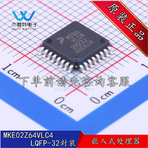 MKE02Z64VLC4 贴片LQFP32 嵌入式处理器和控制器芯片原装正品