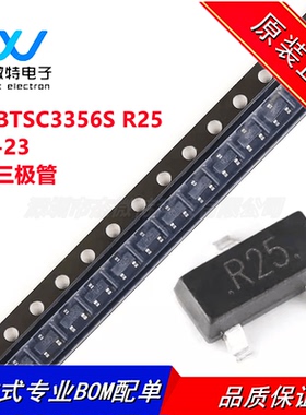 原装MMBTSC3356S 贴片SOT-23封装 三极管 100mA 12V NPN晶体管