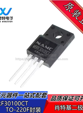 MBRF30100CT MBRF30100 直插TO-220F 肖特基二极管 全新原装