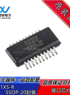 FT231XS-R FT231XS-U 封装SSOP-20,转串口模块 全新原装