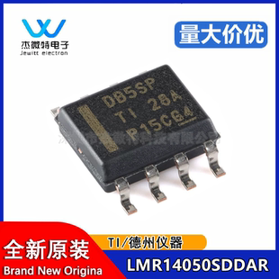 原装正品 LMR14050SDDAR SOIC-8 40V5A、2.2MHz降压转换器芯片