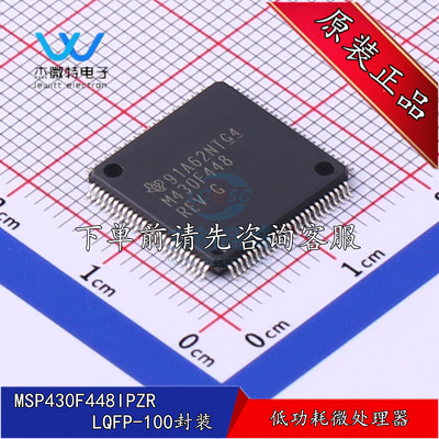 MSP430F448IPZR QFP100 丝印M430F448 16 位超低功耗微处理器