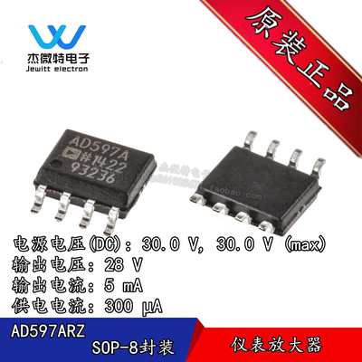 AD597ARZ AD597 AD597A 贴片SOP-8 热管理 热电偶调节器全新原装