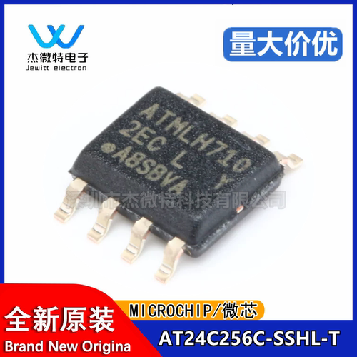原装正品 贴片 AT24C256C-SSHL-T EEPROM芯片 串口 256KB SOP-8