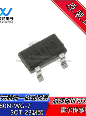 AH180N-WG-7 SOT-23 丝印K9 磁性传感器芯片 霍尔开关IC 全新原装