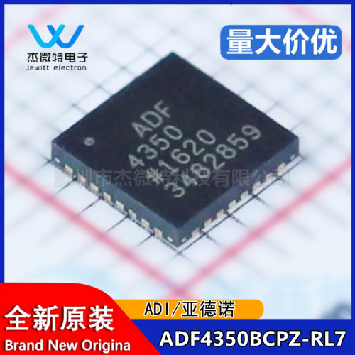 全新原装 ADF4350BCPZ-RL7 时钟发生器/频率合成器 封装LFCSP-32