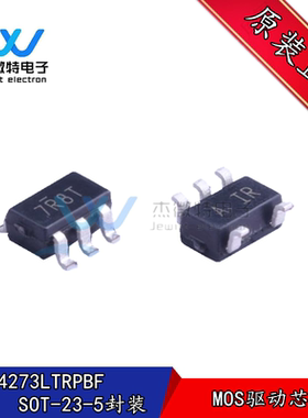 IRS44273LTRPBF 贴片SOT23-6封装 MOS驱动芯片 全新原装正品