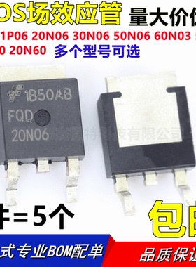 FQD11P06 20N06 30N06 50N06 60N03 5N50 10N60 20N60 TM C TO252