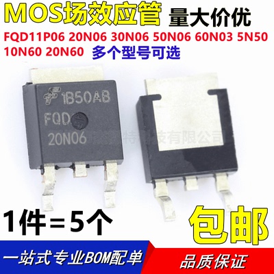 FQD11P06 20N06 30N06 50N06 60N03 5N50 10N60 20N60 TM C TO252