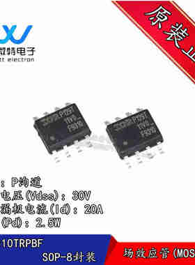 IRF9310TRPBF 丝印F9310 封装SOP-8 MOS场效应管 P沟道 全新原装