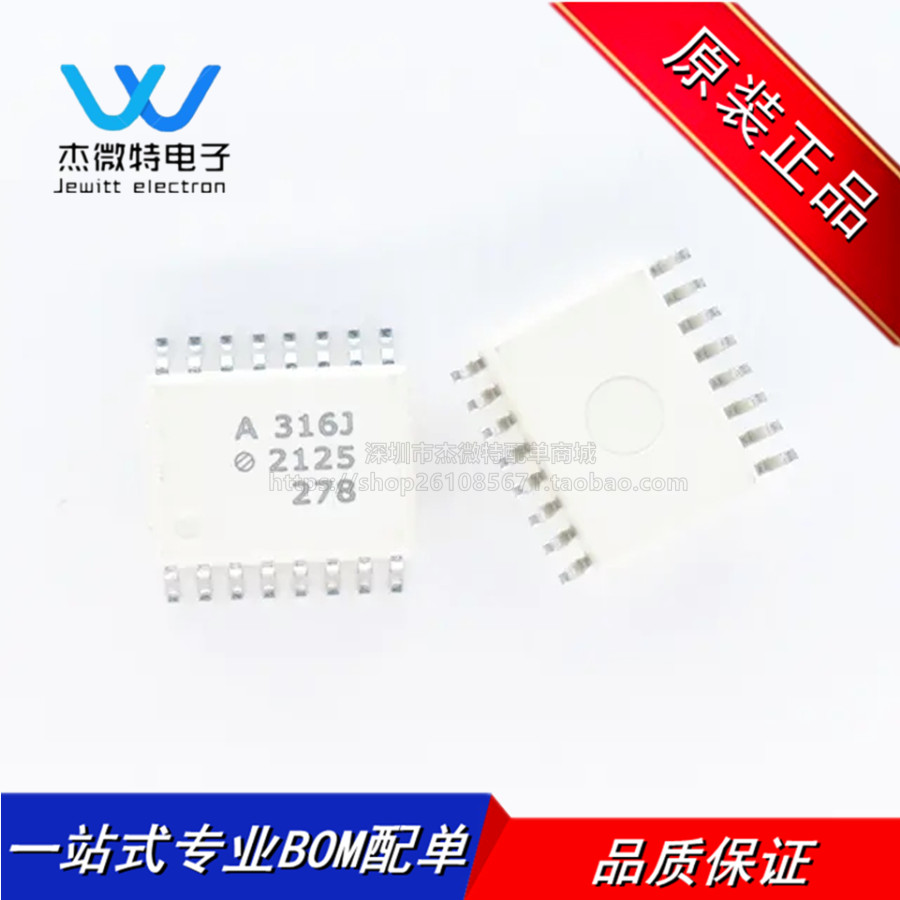 HCPL-316J-500E 丝印A316J 贴片SOP-16 光耦-逻辑输出 全新原装