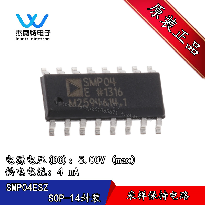 SMP04ESZ SMP04E 封装SOP-16 采样&保持放大芯片 全新原装