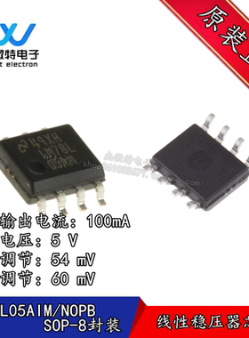 LM78L05AIM LM78L05AM 78L05 封装SOP-8 线性稳压器芯片 全新原装