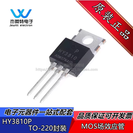 HY3810 HY3810P 全新大功率MOS逆变器控制器 TO-263 180A 100V