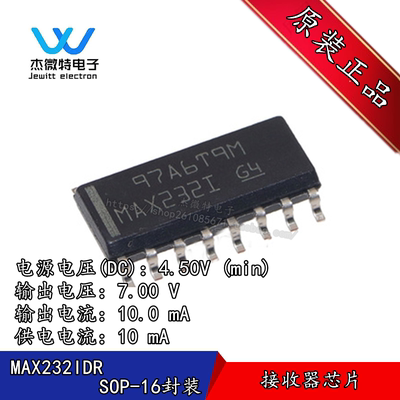 MAX232IDR 封装SOIC-16 EIA-232 驱动器/接收器芯片 全新原装