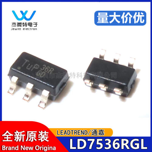原装正品 LD7536RGL LD7536 丝印36R 贴片SOT23-6 液晶电源器芯片