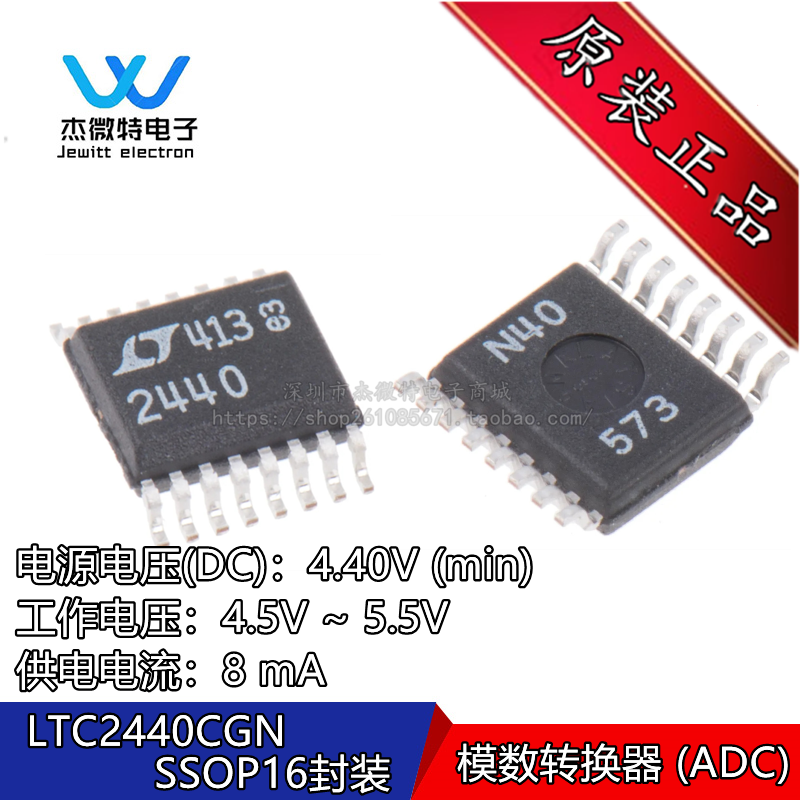LTC2440CGN LTC2440 丝印2440 贴片SSOP-16 模数转换器 全新原装