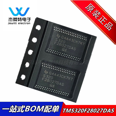 TMS320F28027DAS 丝印28027DAS 封装TSSOP38 32位微控制器 全新