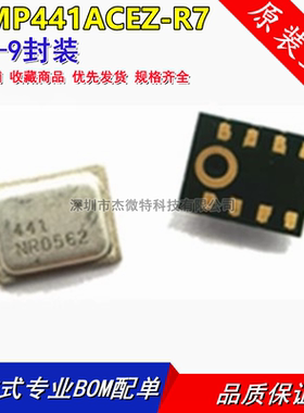 INMP441ACEZ-R7 贴片LGA-9 MEMS麦克风 音频 声音传感器 芯片全新