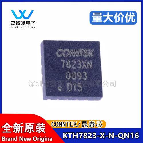 全新原装 KTH7823-X-N-QN16 KTH7812 磁性角度传感器 QFN现货