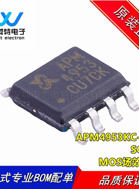 APM4953KC-TRG APM4953 封装SOP-8 双P沟道 MOS场效应管 全新原装