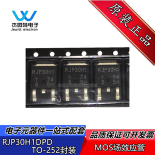 RJP30H1DPD RJP30H1 液晶场效应MOS管 封装TO-252 全新原装