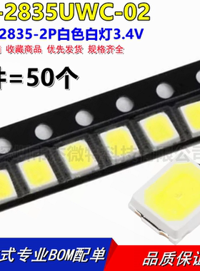 发光LED灯 XL-2835UWC-02 成兴光 SMD2835-2P白色白灯3.4V(50只)