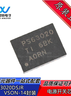TPS63020DSJR 丝印PS63020 封装SON-14 升压稳压器芯片 全新原装