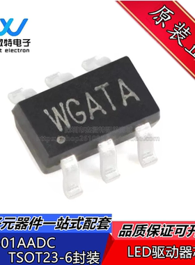 SY7301AADC 封装TSOT-23-6 DC-DC升压LED驱动器芯片 全新原装