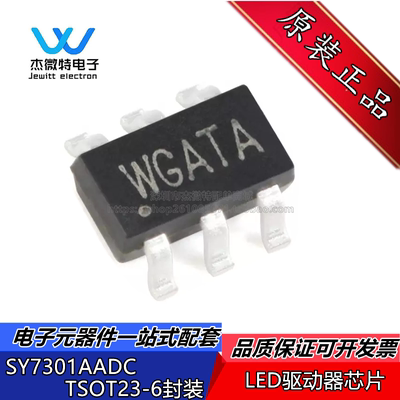SY7301AADC 封装TSOT-23-6 DC-DC升压LED驱动器芯片 全新原装