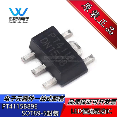 PT4115B89E SOT-89 30V/1.2A 高调光比LED恒流驱动器 全新原装