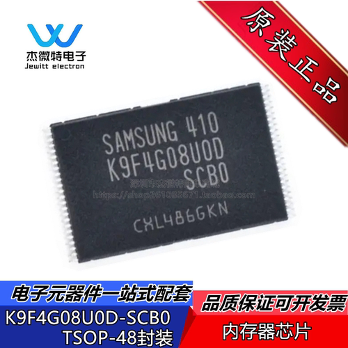 K9F4G08U0D-SCB0三星内存器