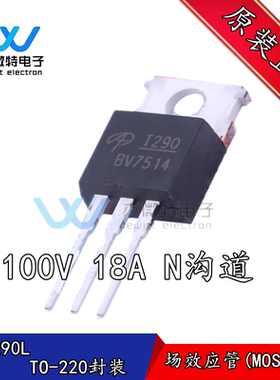 AOT290L T290L  直插TO-220封装 100V 140A N沟道 MOS场效应管