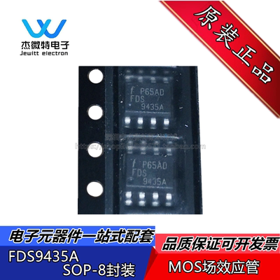 FDS9435A 贴片SOP8 P沟道 30V 5.3A MOS 场效应管 全新原装