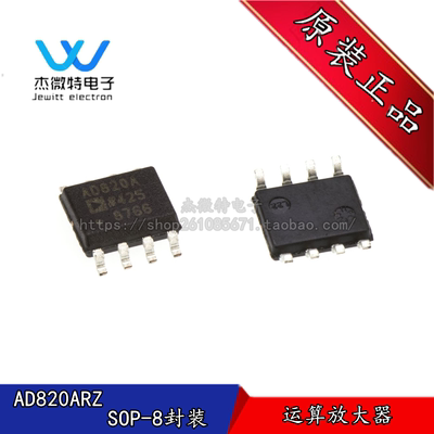 AD820ARZ AD820A AD820 贴片SOP8 运算放大器芯片 全新原装