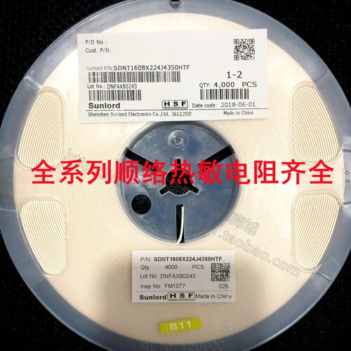 顺络 NTC贴片热敏电阻 0805 10K 1% SDNT2012X103F3950FTF 3950