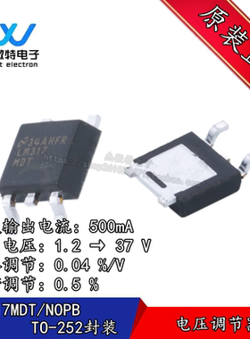 LM317MDTX/NOPB LM317MDT 封装TO-252 LDO线性稳压器 全新原装