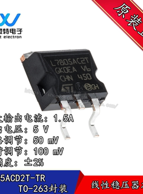 L7805ACD2T-TR L7805AC2T TO263 5V 1.5A线性稳压器芯片 全新原装