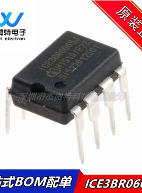 ICE3BR0665J ICE3BR0665 液晶电源芯片 直插DIP-8封装 全新原装