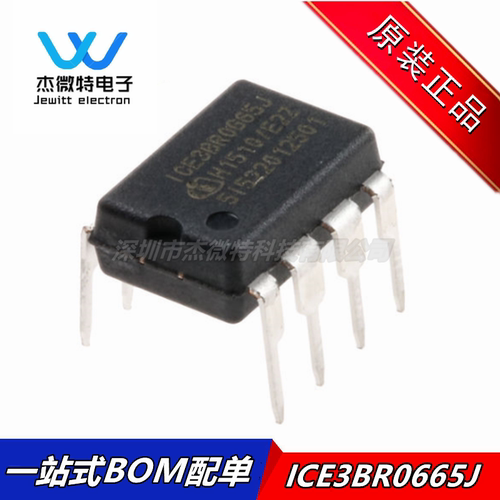 ICE3BR0665J ICE3BR0665 液晶电源芯片 直插DIP-8封装 全新原装