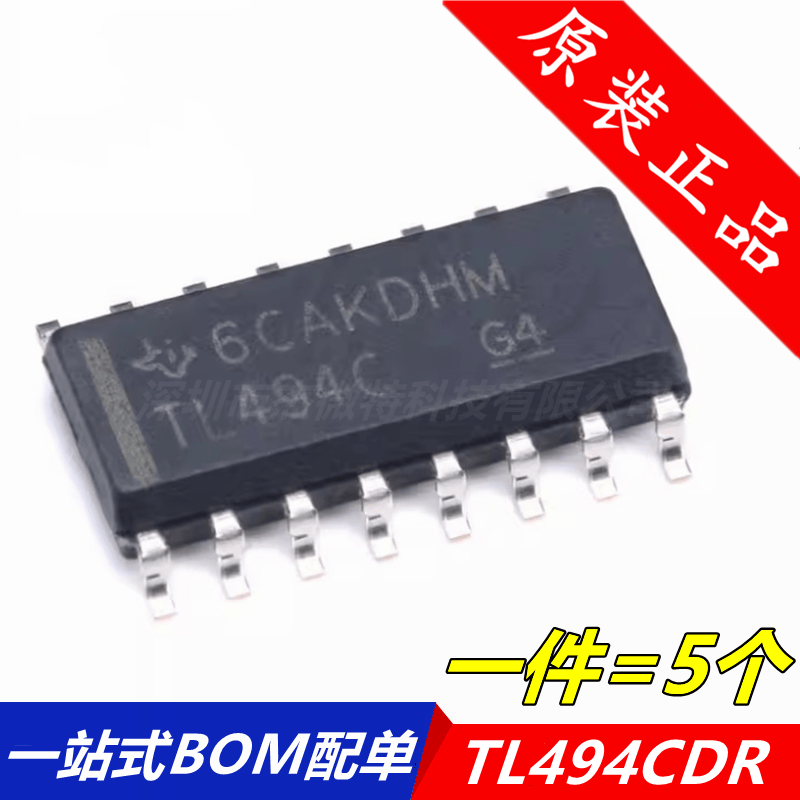 全新 TL494C TL494CDR贴片 SOP-16稳压器可直拍（5只）