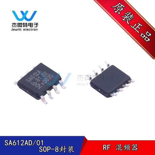 SA612AD/01 贴片 SOP8封装  射频RF混频器IC芯片 全新原装正品