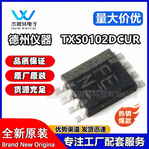 TI原装 TXS0102DCUR VSSOP-8 丝印FENZ 双向电压电平转换器芯片IC