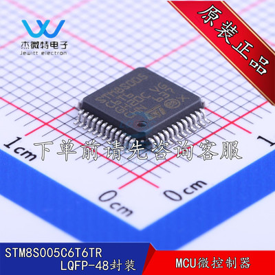 STM8S005C6T6TR 贴片LQFP48封装 微控制器 单片机 全新原装